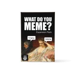 AS Games Επέκταση Επιτραπέζιου Παιχνιδιού What Do You Meme? Ancient Memes Για 16+ Χρονών