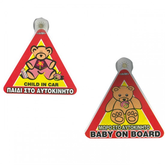 Σήμα "Μωρό Στο Αυτοκίνητο" Αρκουδάκι Με Βεντούζα 5443-2 1Τμχ