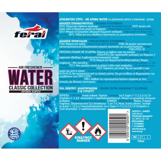 Αρωματικό Αυτοκινήτου Spray Feral Classic Collection Water