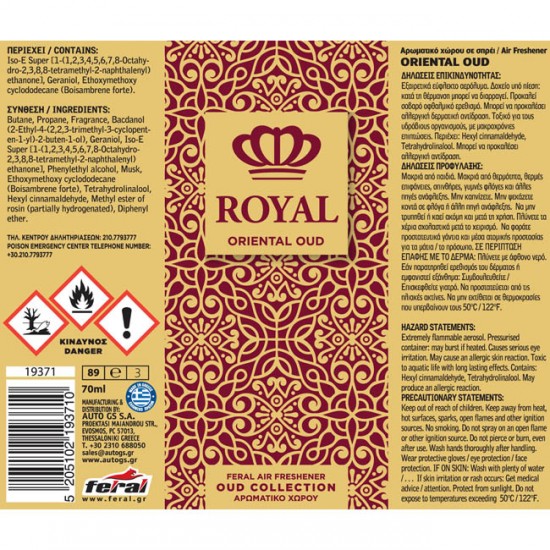 Αρωματικό Αυτοκινήτου Spray Feral Royal Collection Oriental Oud