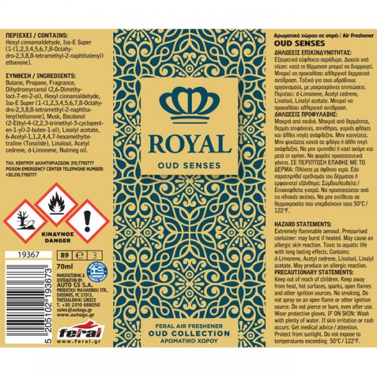 Αρωματικό Αυτοκινήτου Spray Feral Royal Collection Oud Senses