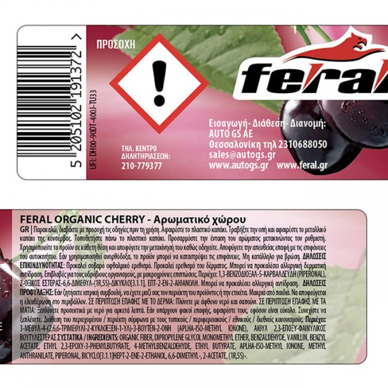 Αρωματικό Αυτοκινήτου Κονσέρβα Feral Με Άρωμα Cherry