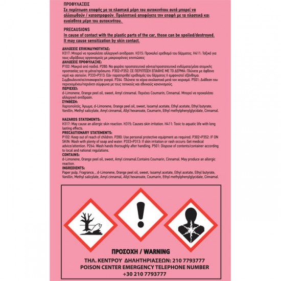 Αρωματικό Αυτοκινήτου Κρεμαστό Feral Classic Collection Bubble