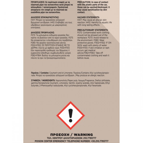 Αρωματικό Αυτοκινήτου Κρεμαστό Feral Fruity Collection Coconut