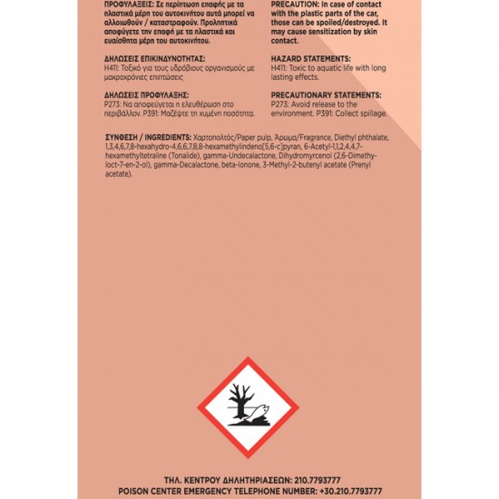 Αρωματικό Αυτοκινήτου Κρεμαστό Feral Fruity Collection Peach