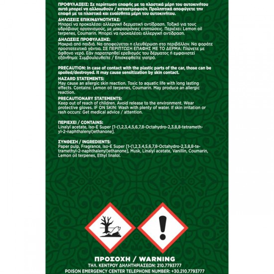 Αρωματικό Αυτοκινήτου Κρεμαστό Feral Royal Collection Amber Oud