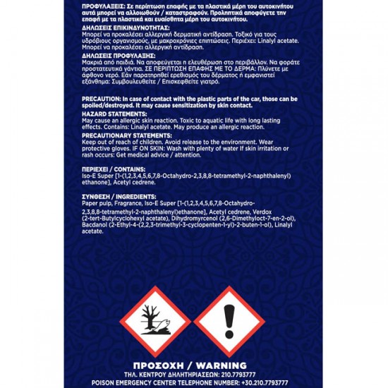 Αρωματικό Αυτοκινήτου Κρεμαστό Feral Royal Collection Legend Oud