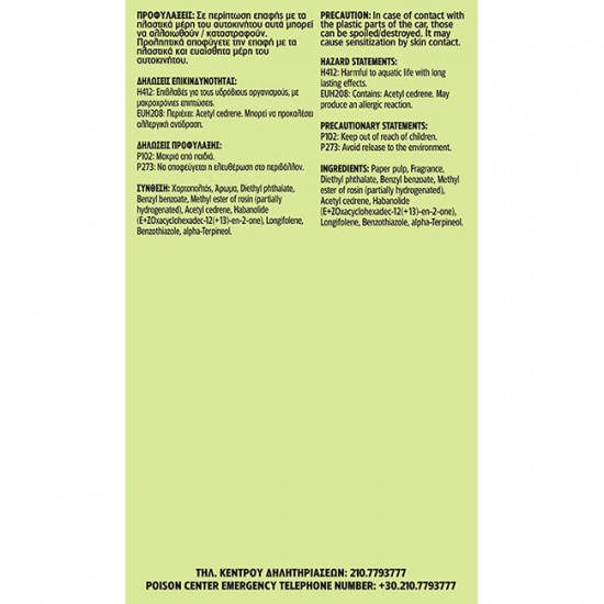 Αρωματικό Αυτοκινήτου Κρεμαστό Feral Speech Collection COOL