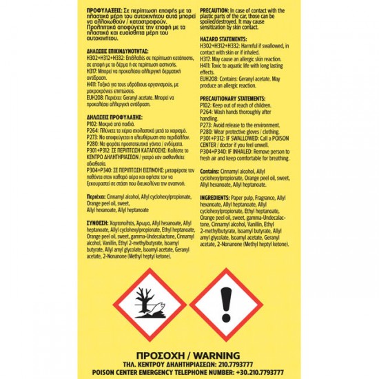 Αρωματικό Αυτοκινήτου Κρεμαστό Feral Speech Collection LIKE