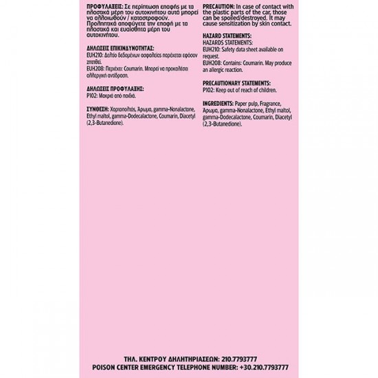 Αρωματικό Αυτοκινήτου Κρεμαστό Feral Speech Collection LOL