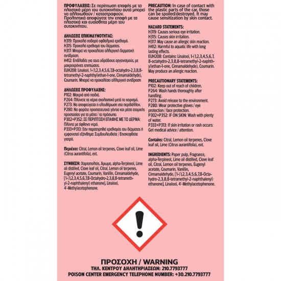 Αρωματικό Αυτοκινήτου Κρεμαστό Feral Speech Collection OK