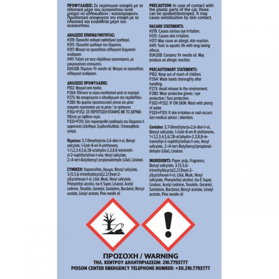 Αρωματικό Αυτοκινήτου Κρεμαστό Feral Speech Collection WTF