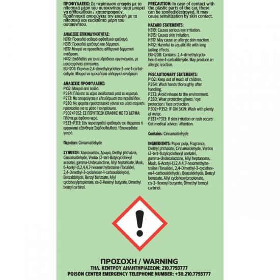 Αρωματικό Αυτοκινήτου Κρεμαστό Feral Speech Collection YES