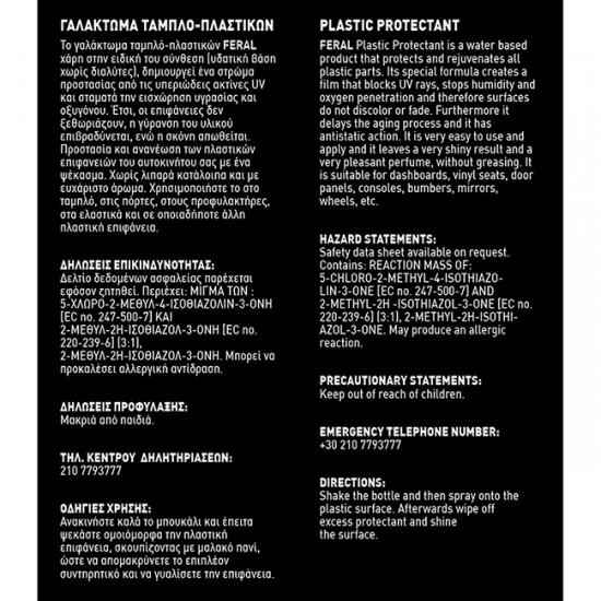 Γυαλιστικό Και Συντηρητικό Γαλάκτωμα Πλαστικών Feral Με Άρωμα Oud 300ml