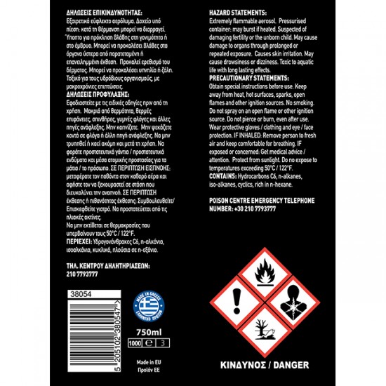 Γυαλιστικό Ταμπλό Feral Με Άρωμα Cherry 750ml