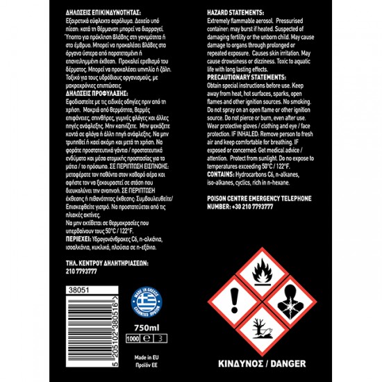 Γυαλιστικό Ταμπλό Feral Με Άρωμα Strawberry 750ml