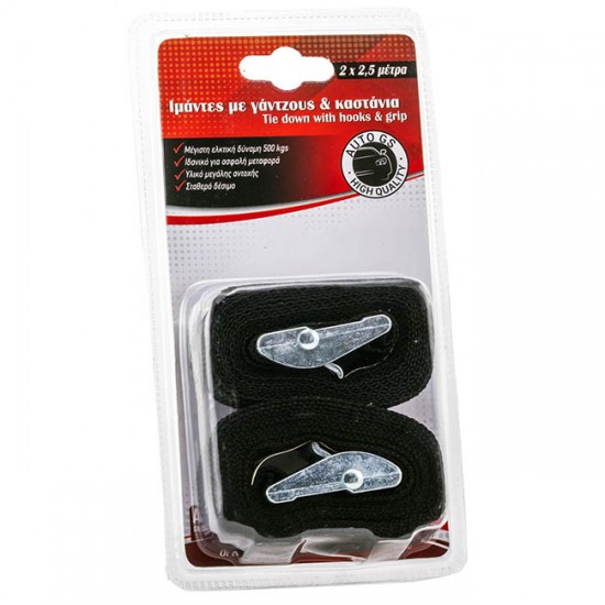 Ιμάντες Πρόσδεσης Διπλοί 2.5cm X 2.5 Μέτρα 2 Τεμάχια