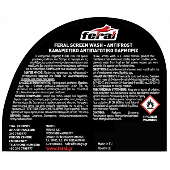 Καθαριστικό Και Αντιπαγωτικό Παρμπρίζ -9οC Feral Έτοιμο Προς Χρήση 4lt