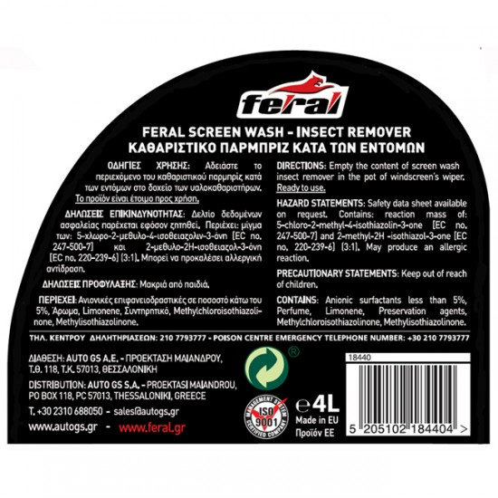 Καθαριστικό Παρμπρίζ Καλοκαιρινό Έτοιμο Προς Χρήση Αραιωμένο Feral 4lt