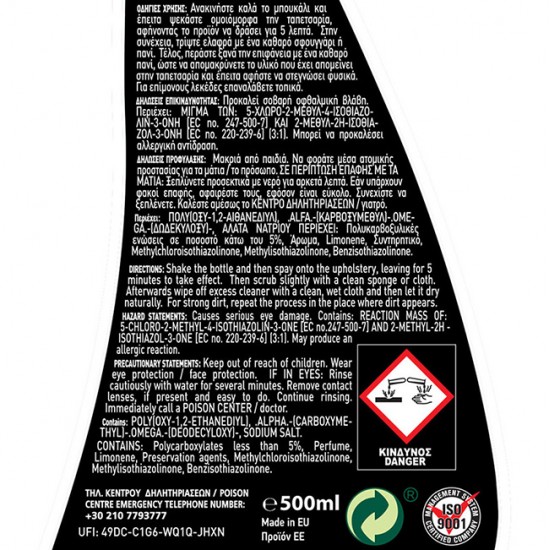 Καθαριστικό Ταπετσαρίας Αυτοκινήτου Feral 500ml