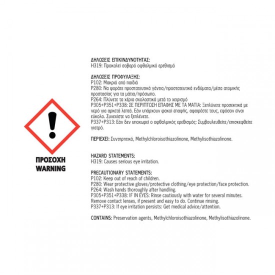 Καθαριστικό Τζαμιών Feral 20lt