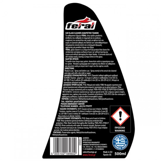 Καθαριστικό Τζαμιών Feral 500ml