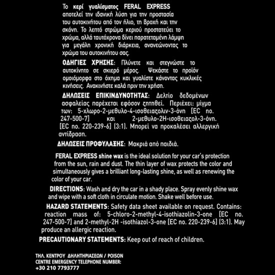 Κερί Γυαλίσματος Express Feral 500ml