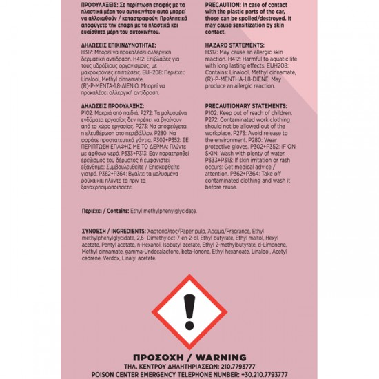 Αρωματικό Αυτοκινήτου Κρεμαστό Feral Fruity Collection Red Fruits