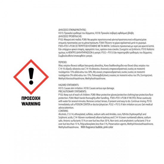 Σαμπουάν Αυτοκινήτου Ενεργού Αφρού Feral Με Άρωμα Bubble 10lt