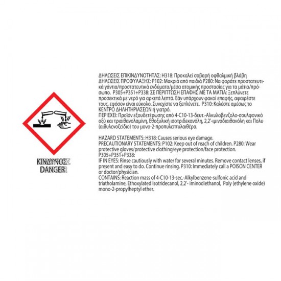 Συντηρητικό Και Προστατευτικό Δέρματος Feral 20lt