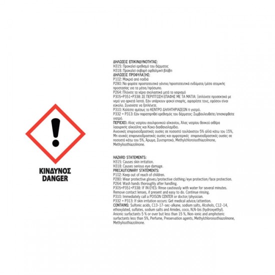 Σαμπουάν Αυτοκινήτου Βούρτσας Feral 10lt