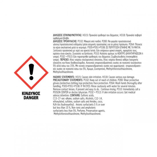 Σαμπουάν Αυτοκινήτου Βούρτσας Feral 4lt