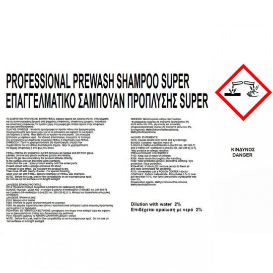 Σαμπουάν Αυτοκινήτου Πρόπλυσης Feral 20lt