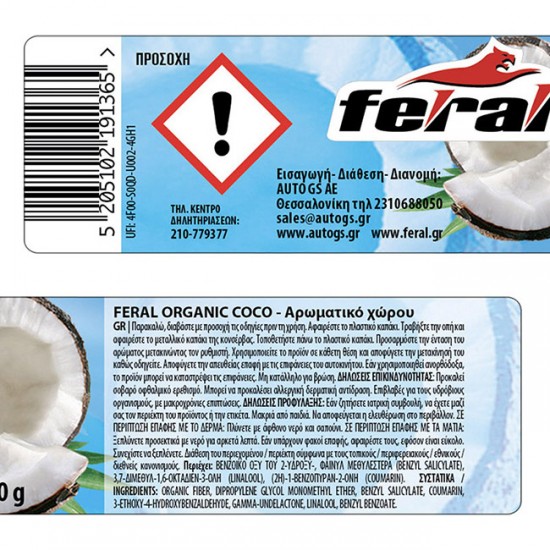Αρωματικό Αυτοκινήτου Κονσέρβα Feral Με Άρωμα Coco