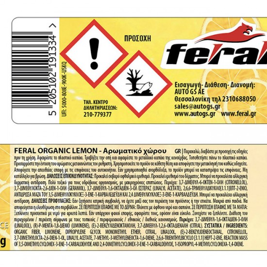 Αρωματικό Αυτοκινήτου Κονσέρβα Feral Με Άρωμα Lemon