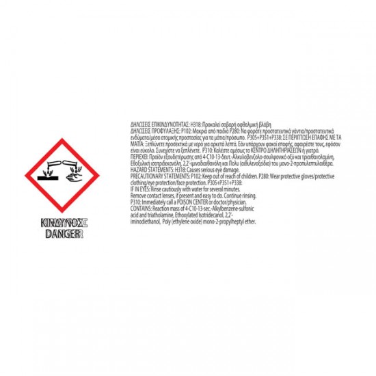 Συντηρητικό Και Προστατευτικό Δέρματος Feral 4lt