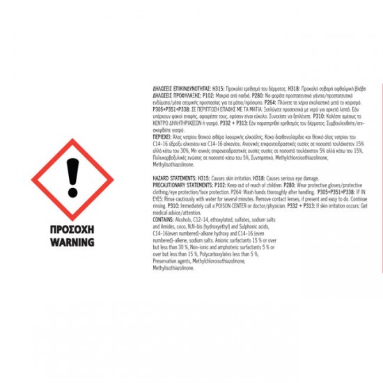 Σαμπουάν Αυτοκινήτου Ενεργού Αφρού Feral 4lt