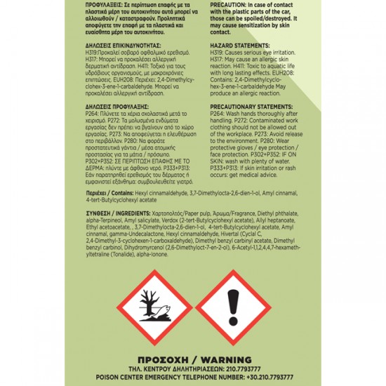 Αρωματικό Αυτοκινήτου Κρεμαστό Feral Fruity Collection Green Apple