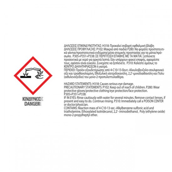 Συντηρητικό Και Προστατευτικό Δέρματος Feral 300ml