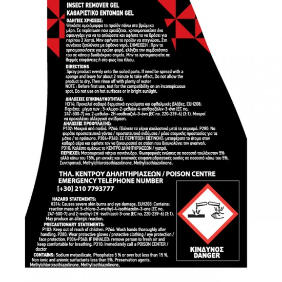 Καθαριστικό εντόμων gel για το παρμπρίζ Feral 10lt