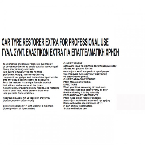 Γυαλιστικό Και Συντηρητικό Ελαστικών Extra Feral 4lt