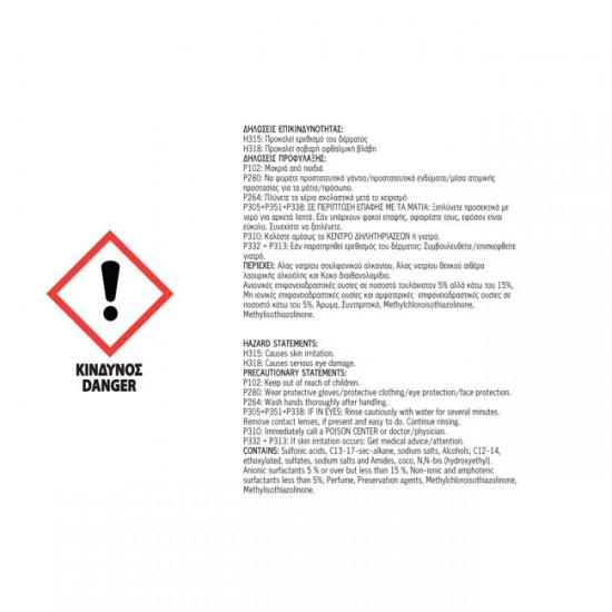 Σαμπουάν Αυτοκινήτου Με Κερί Feral 20lt