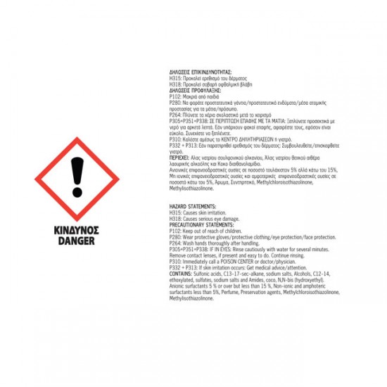 Σαμπουάν Αυτοκινήτου Με Σιλικόνη Feral 10lt