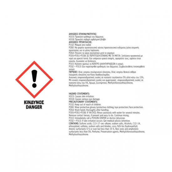 Σαμπουάν Αυτοκινήτου Με Κερί Feral 10lt