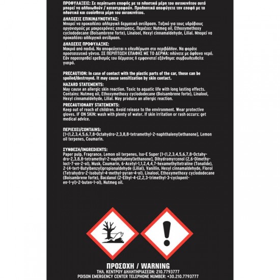 Αρωματικό Αυτοκινήτου Κρεμαστό Feral Animal Collection Tiger