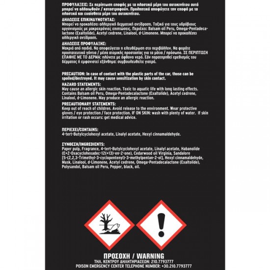 Αρωματικό Αυτοκινήτου Κρεμαστό Feral Animal Collection Snake