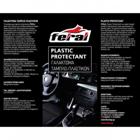 Γυαλιστικό Και Συντηρητικό Γαλάκτωμα Πλαστικών Feral Με Άρωμα Oud 10lt