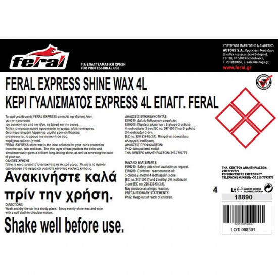 Κερί Γυαλίσματος Express Feral 4lt