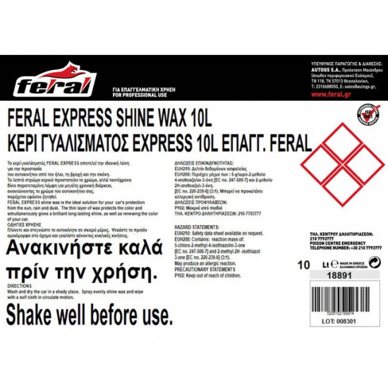 Κερί Γυαλίσματος Express Feral 10lt