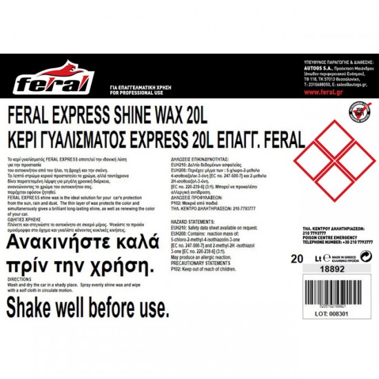 Κερί Γυαλίσματος Express Feral 20lt